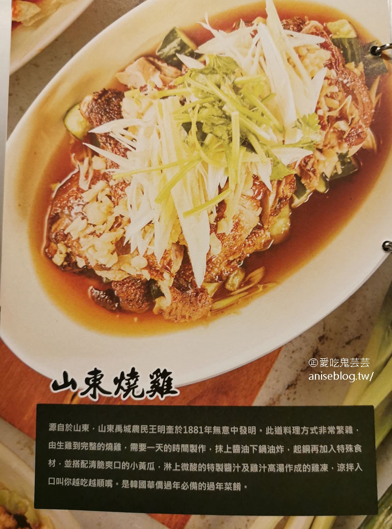 韓華園，超夯的道地韓式中華料理，大推糖醋肉、炒碼麵 (文末菜單)