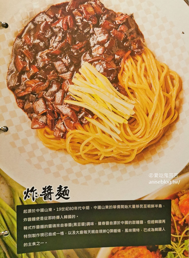 韓華園，超夯的道地韓式中華料理，大推糖醋肉、炒碼麵 (文末菜單)