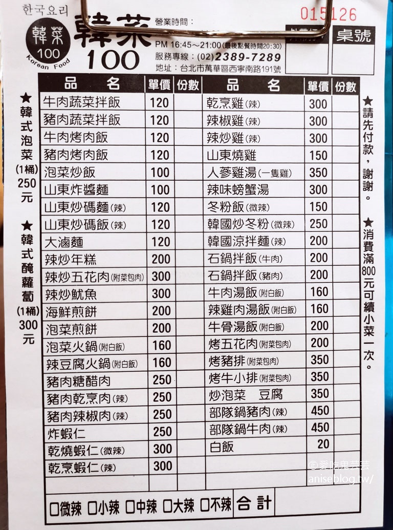 韓菜100，西門町平價韓式料理，吃粗飽好選擇