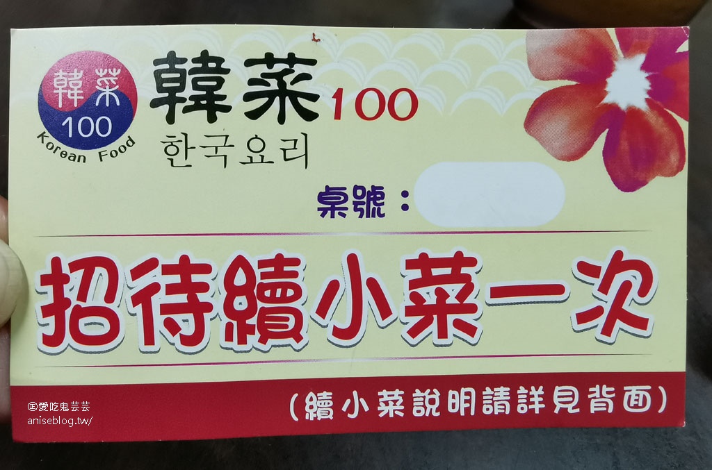 韓菜100，西門町平價韓式料理，吃粗飽好選擇