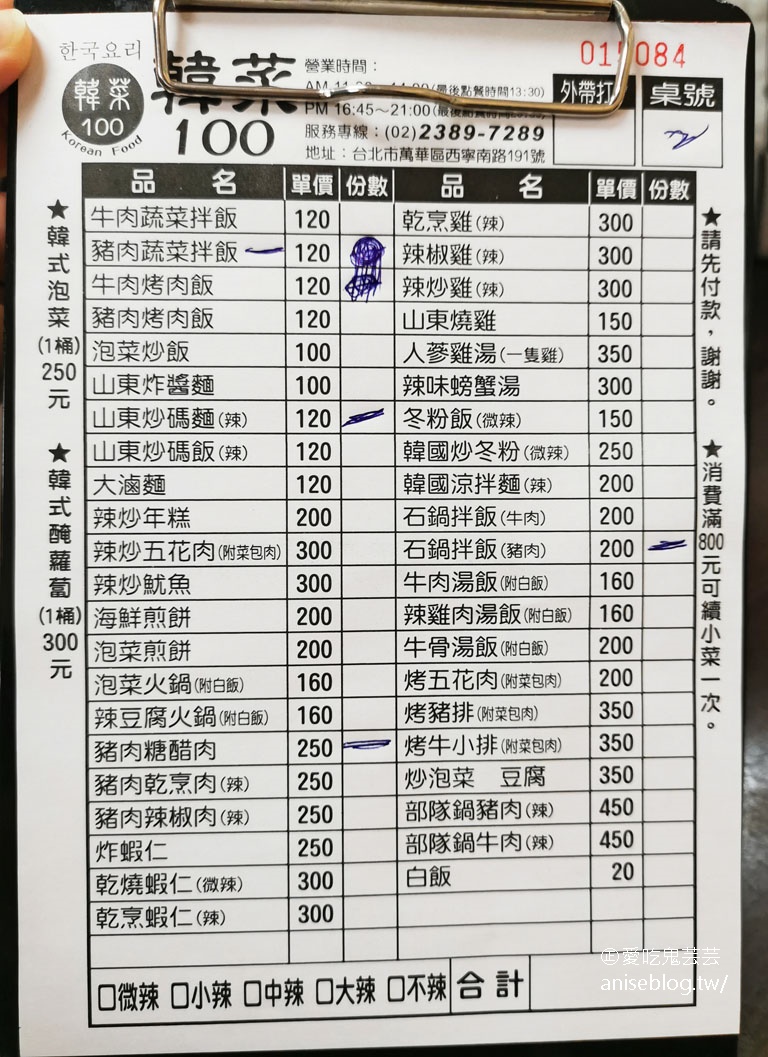 韓菜100，西門町平價韓式料理，吃粗飽好選擇