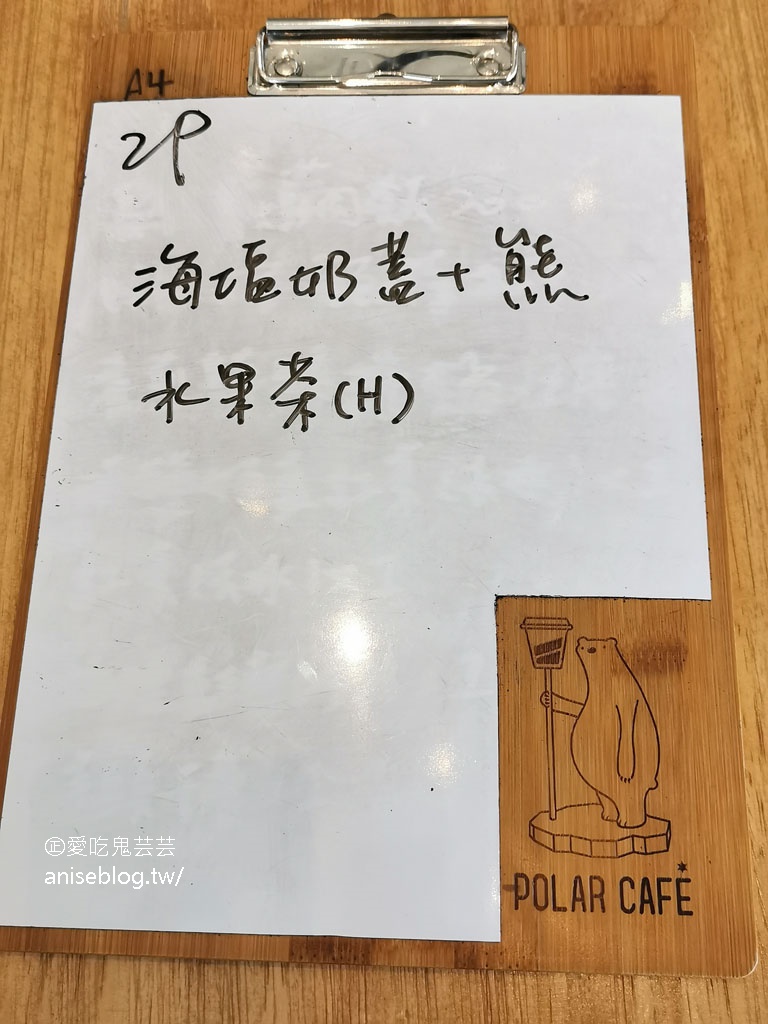 POLAR CAFE 西門旗艦店 (北極熊咖啡)，呆萌北極熊超療癒！(文末菜單)