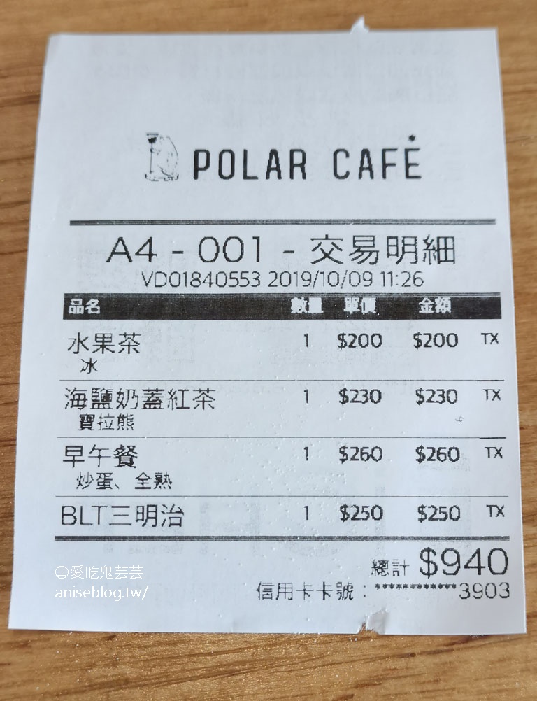 POLAR CAFE 西門旗艦店 (北極熊咖啡)，呆萌北極熊超療癒！(文末菜單)