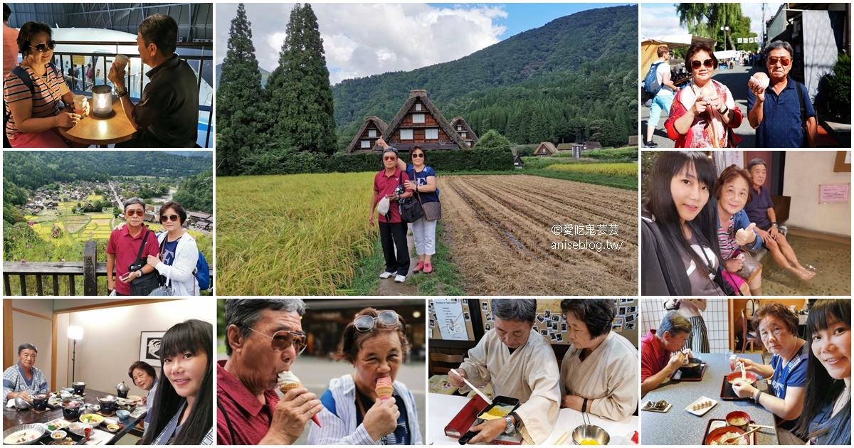 日本中部孝親之旅(上)：下呂溫泉、合掌村、宮川朝市、GREEN Cooking Studio、高山老街巡禮 @愛吃鬼芸芸