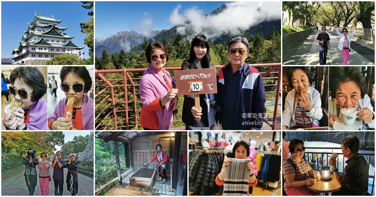 日本中部孝親之旅(下)：入住深山桜庵、搭乘新穗高纜車、享用鰻魚飯 Shira河 本店、JR GATE TOWER購物血拼、體驗名古屋式早餐、名古屋城、名古屋中部國際機場Flight Of Dreams @愛吃鬼芸芸