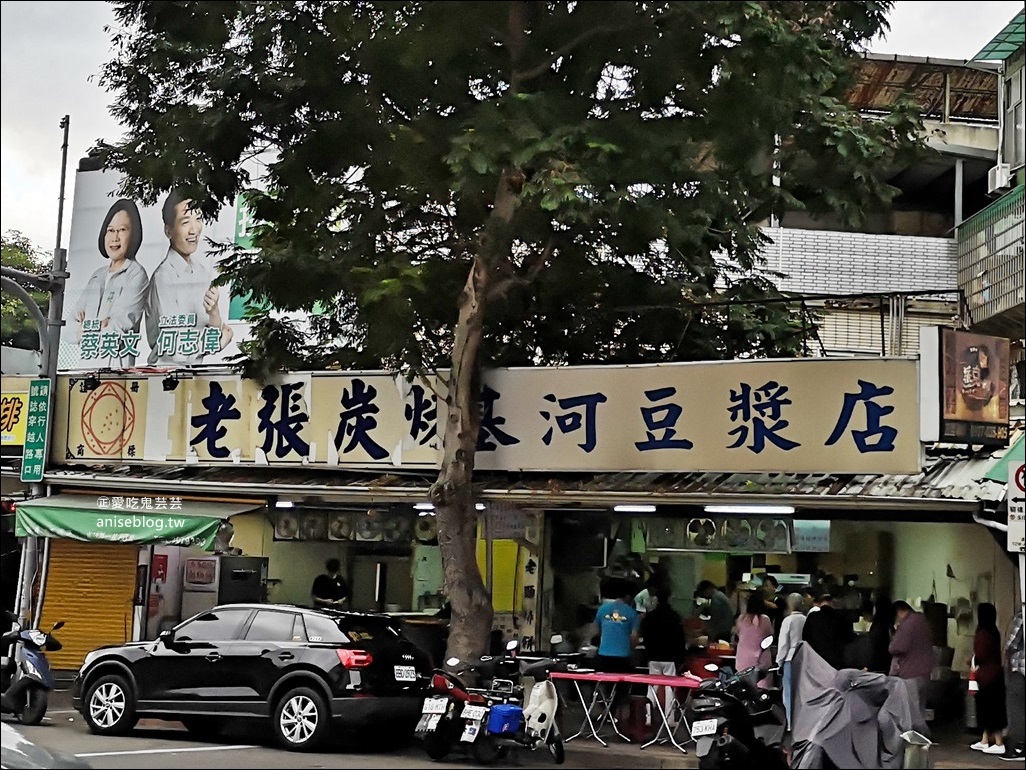 老張炭烤燒餅基河豆漿店，士林夜市排隊人氣美食(姊姊食記)