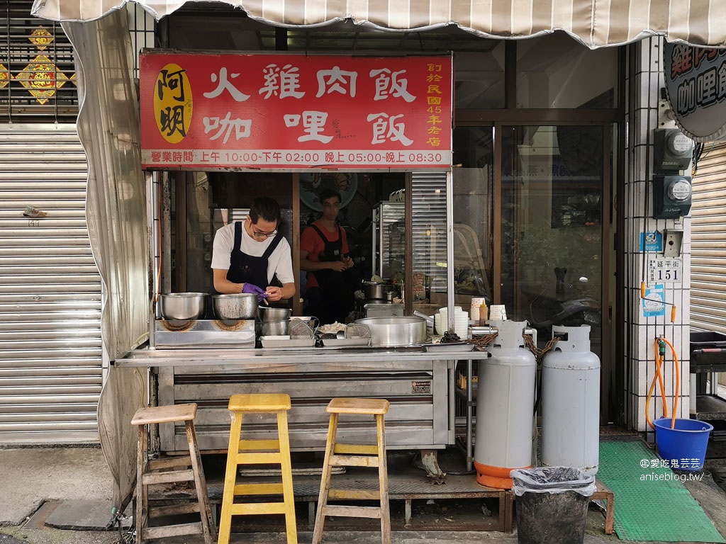 阿明火雞肉飯 / 咖哩飯，嘉義問獎先生的愛(近文化路夜市)