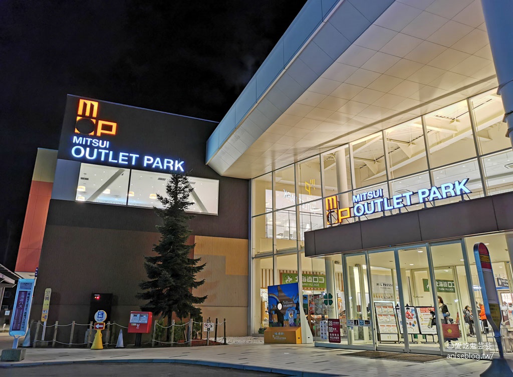 三井MITSUI OUTLET PARK 札幌北廣島購物攻略 | 交通、優惠、店鋪、購物指南