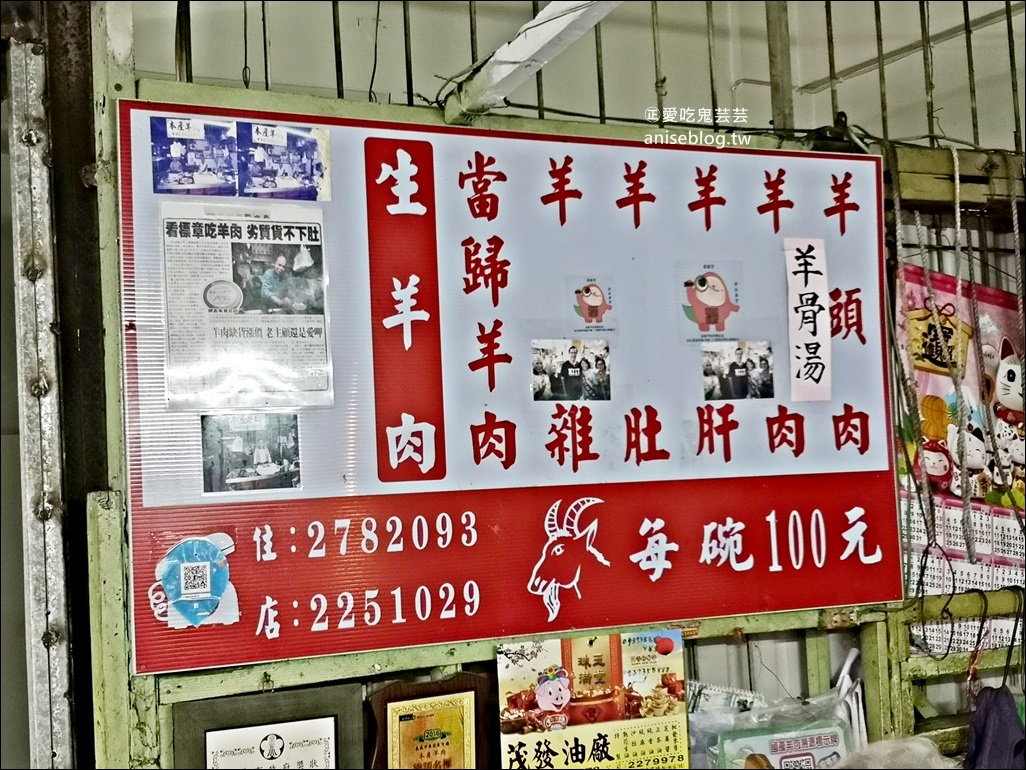 嘉義東市場美食懶人包，東市春捲、蕭家春捲、本產羊肉、國棟湯圓米糕、阿富網絲肉捲(姊姊食記)