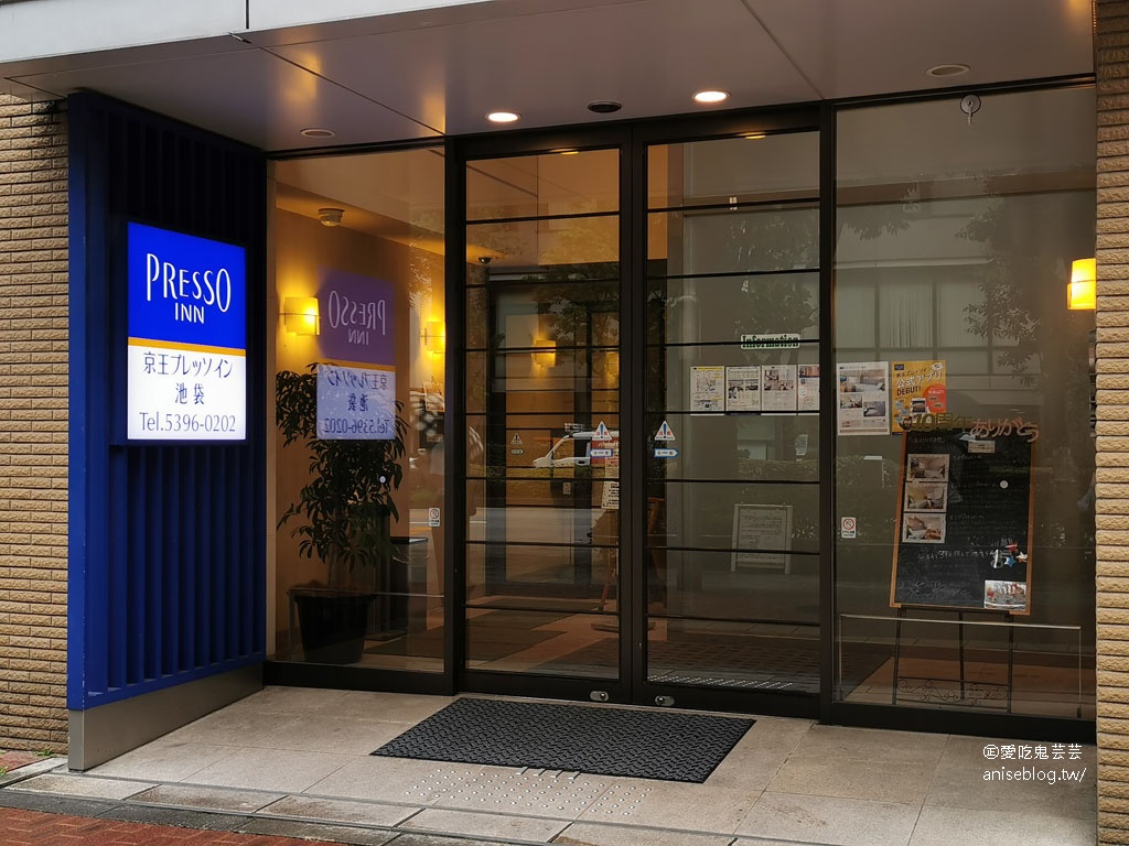 東京平價住宿推薦 | 京王Presso Inn 池袋，地點便利價格便宜