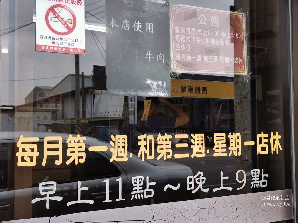 嘉義光復牛肉店(新港總店)，溫體牛不得了的美味！