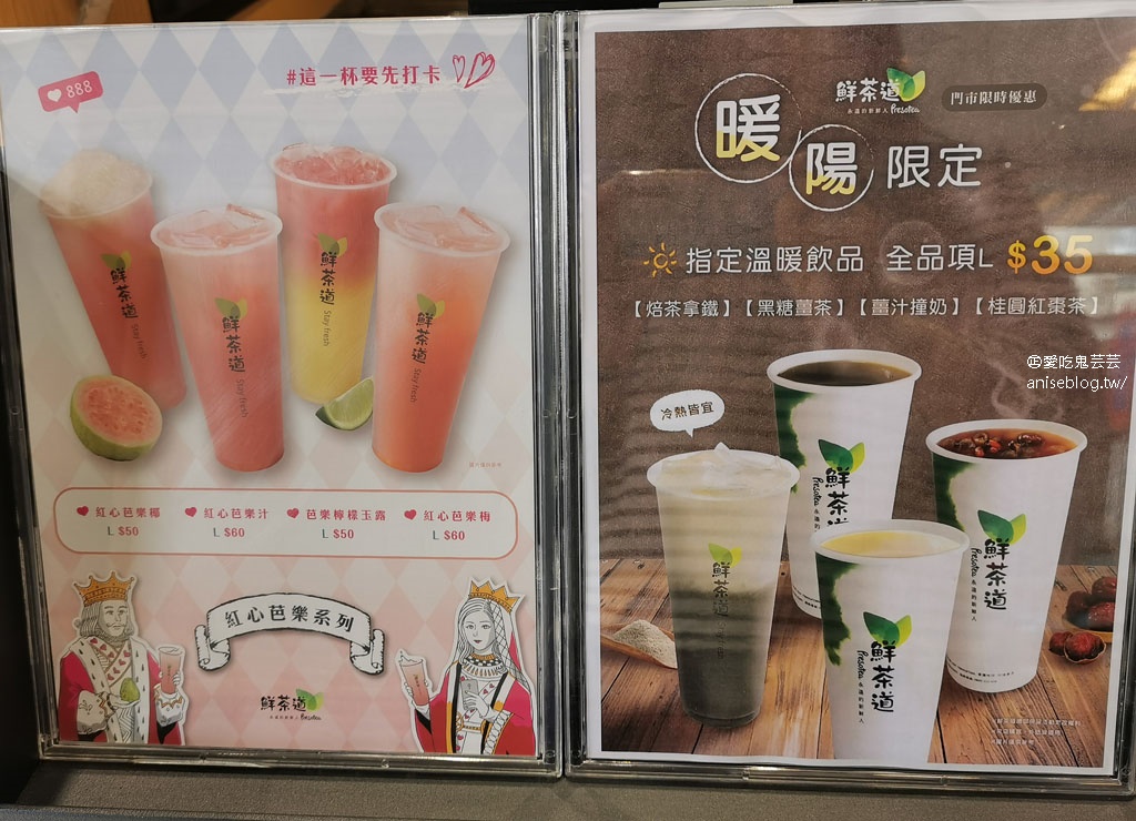 鮮茶道，現點現沖、高壓淬取新鮮茶飲專賣店