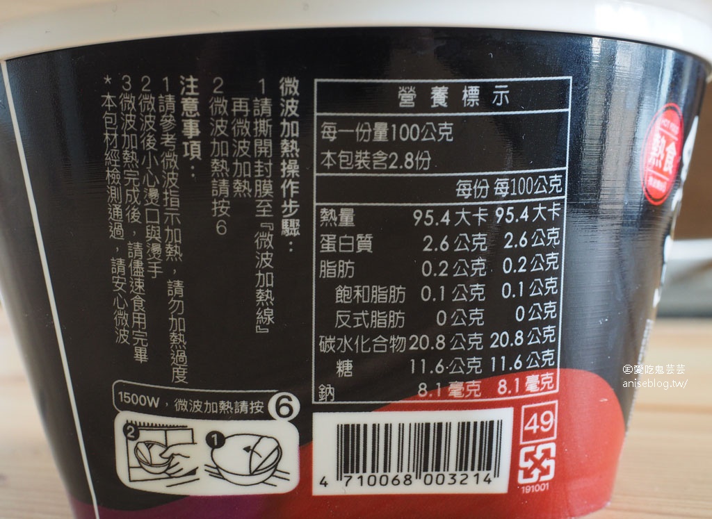 優菓甜坊，7-11就買得到的熱呼呼甜湯 – 紅豆紫米湯、黑糖豆花和仙草凍😍