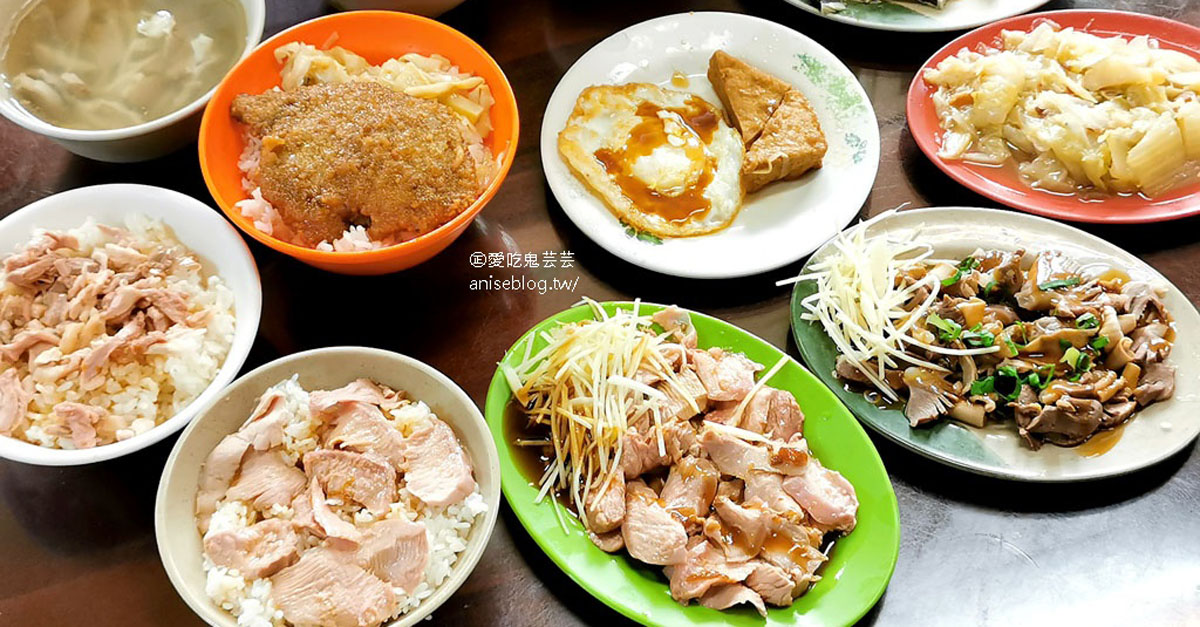 嘉義隱藏版雞肉飯 | 曾家雞肉飯，不輸名店的噴香好滋味 @愛吃鬼芸芸