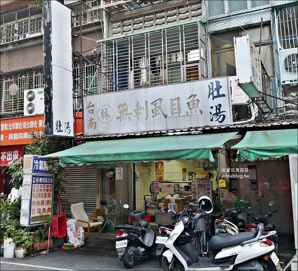 台南林無刺虱目魚，魚片蓋飯、虱目魚腸超美味，三重美食(姊姊食記)