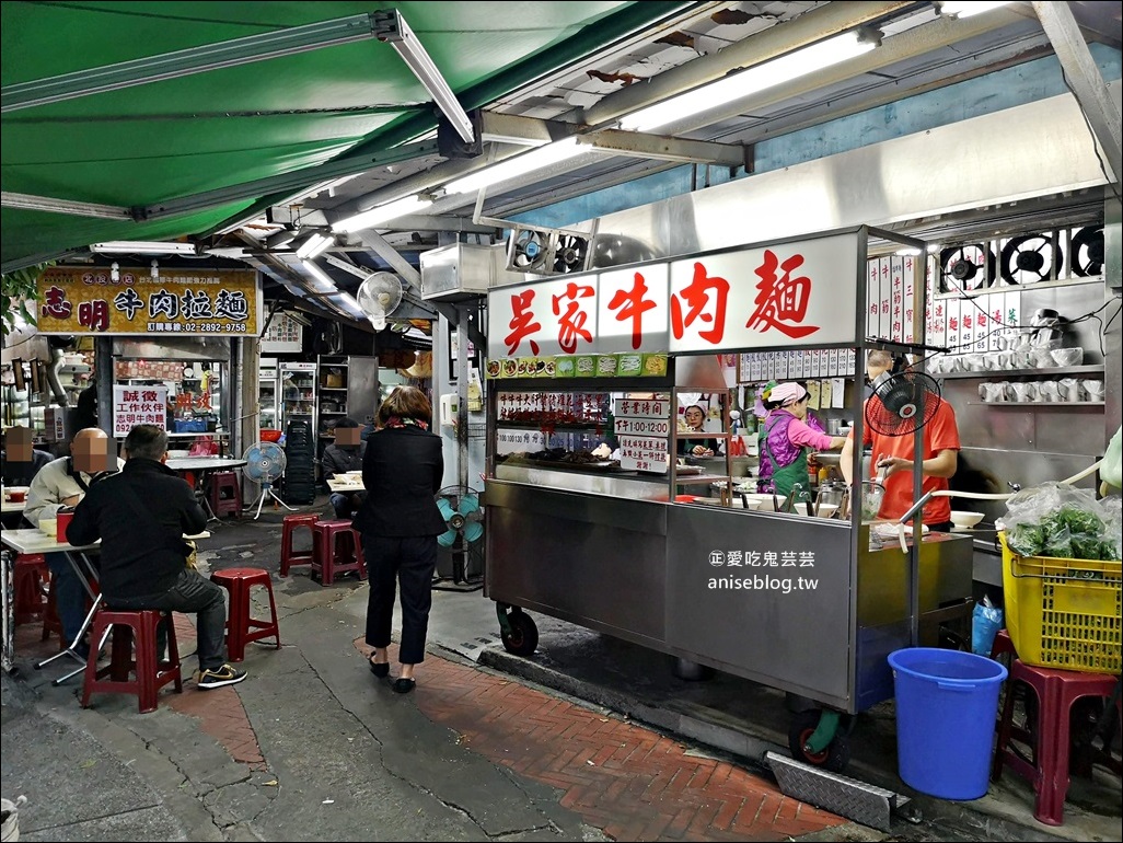 吳家牛肉麵，跟著白老師吃牛三寶麵，北投美食老店(姊姊食記)