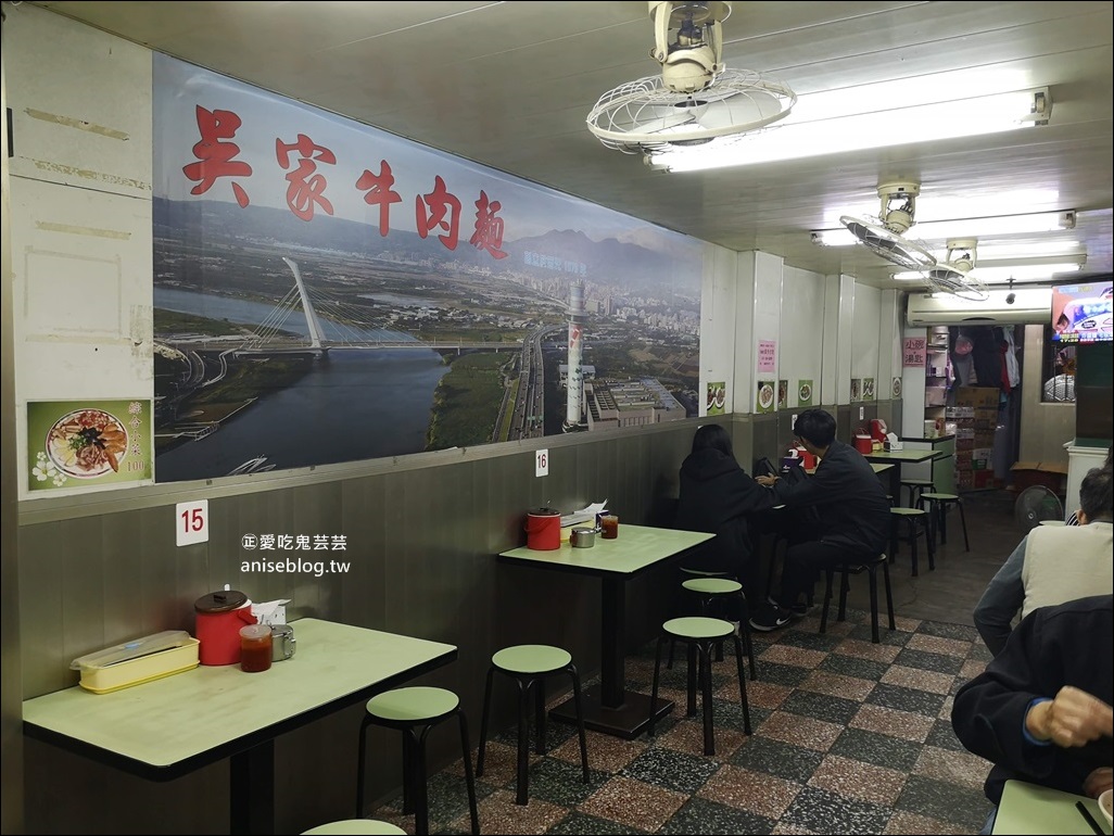 吳家牛肉麵，跟著白老師吃牛三寶麵，北投美食老店(姊姊食記)