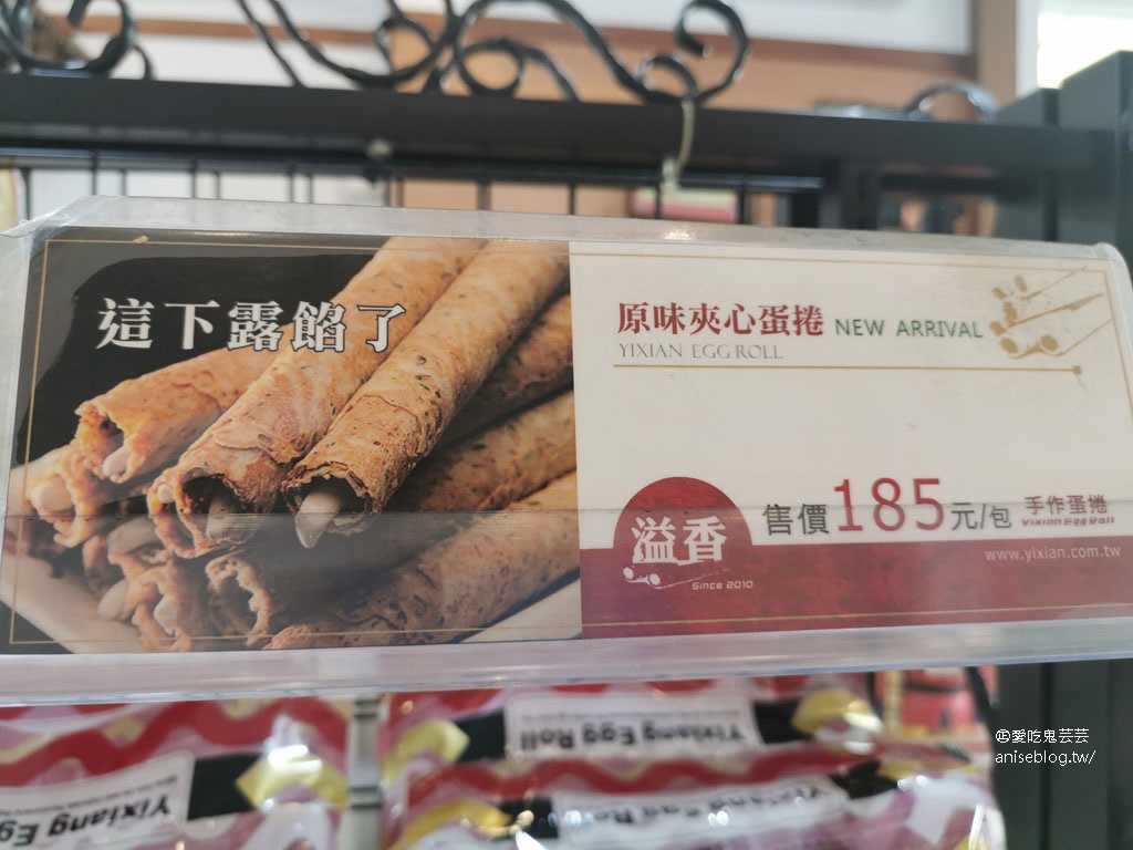 嘉義超夯伴手禮 | 溢香蛋捲專賣店，蛋捲夾牛軋糖也太酷了吧！