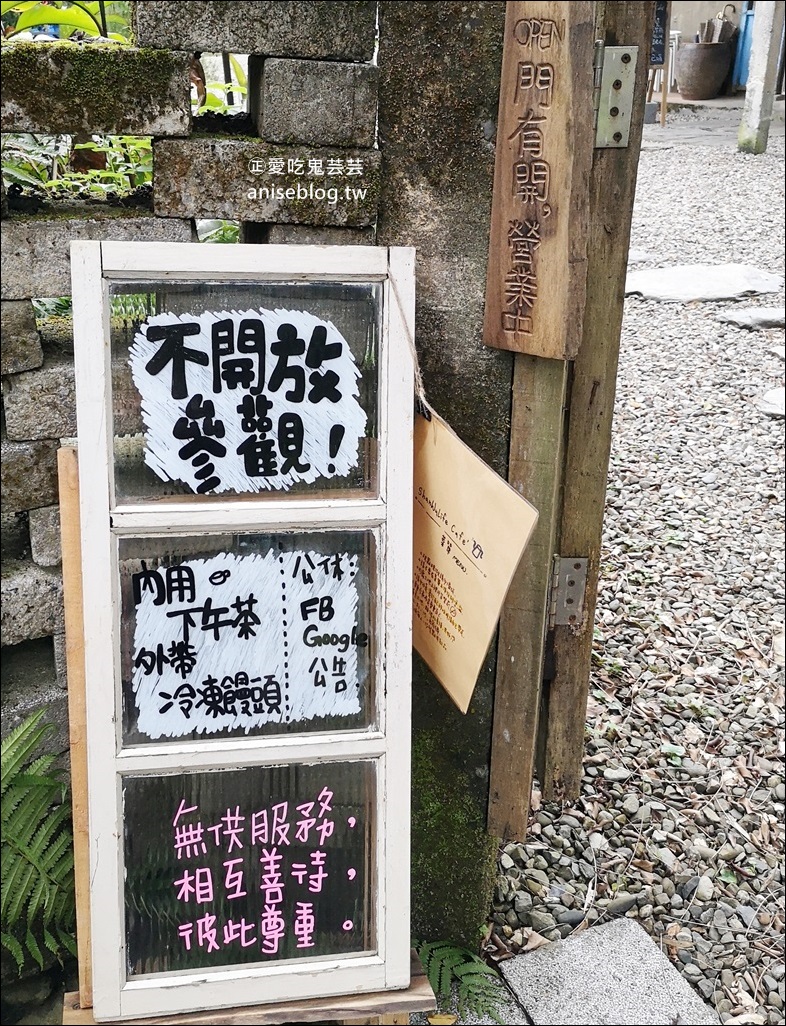 杉舞三生，深山秘境裏的手工饅頭、手沖咖啡、甜點，宜蘭員山雙連埤美食(姊姊食記)