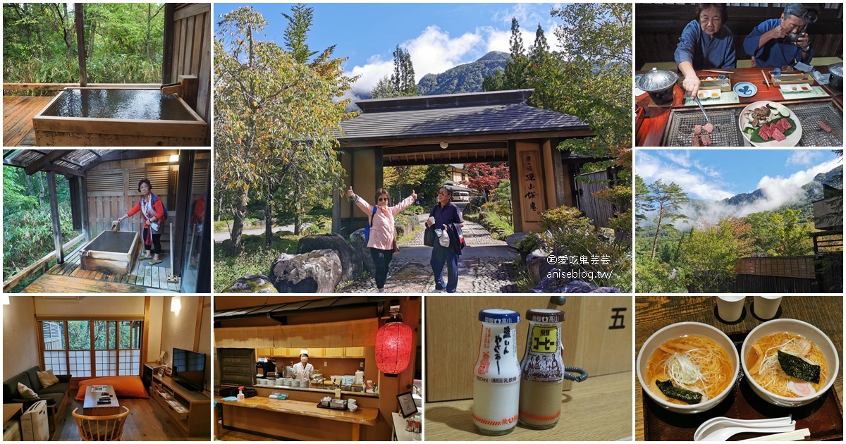 奧飛驒温泉住宿推薦 |  匠の宿 深山櫻庵，華麗的溫泉旅館，長輩樂歪了！ @2019日本中部孝親之旅