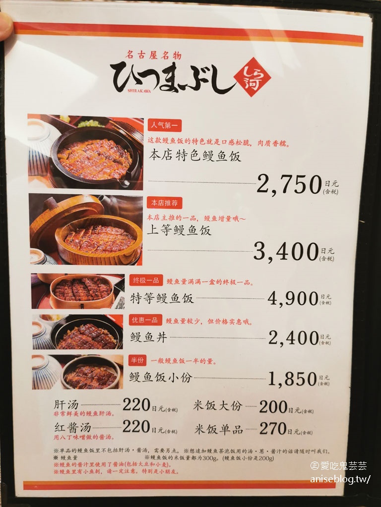 名古屋住宿推薦 | 名鐵inn名古屋站前+名古屋鰻魚飯老店-鰻魚飯 しら河 本店（淨心本店） @2019日本中部孝親之旅