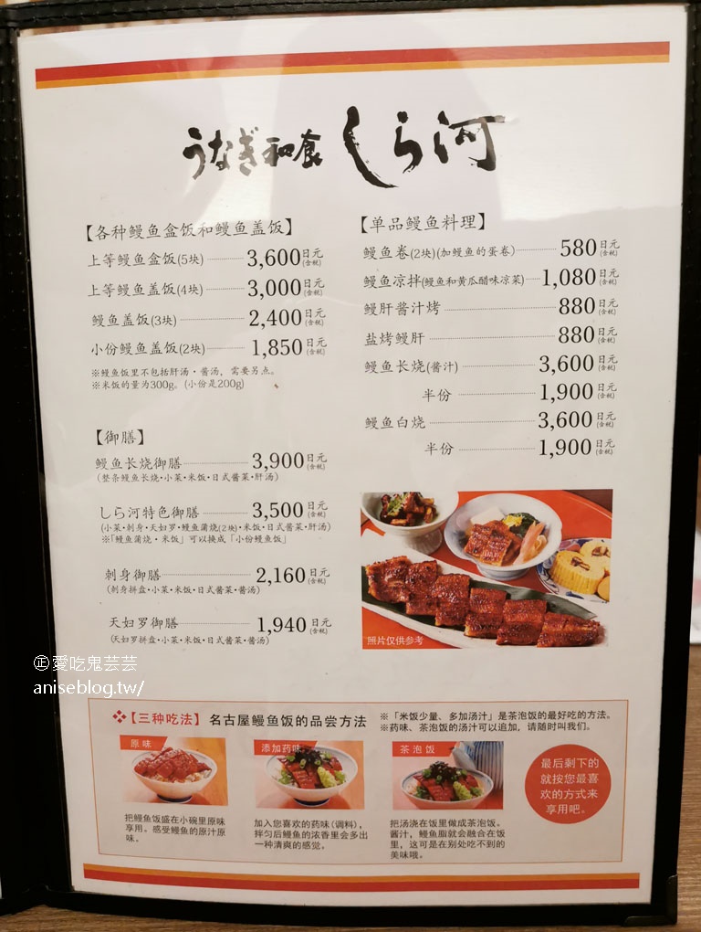 名古屋住宿推薦 | 名鐵inn名古屋站前+名古屋鰻魚飯老店-鰻魚飯 しら河 本店（淨心本店） @2019日本中部孝親之旅