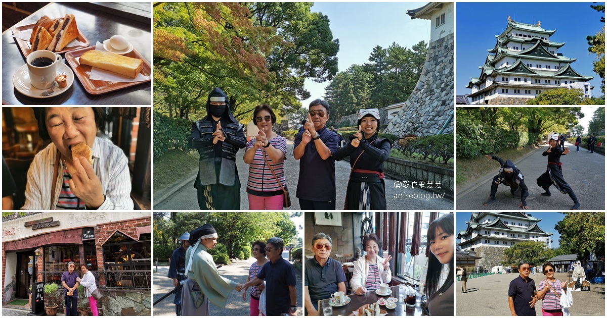 名古屋式早餐珈琲処 カラス、名古屋城@2019日本中部孝親之旅