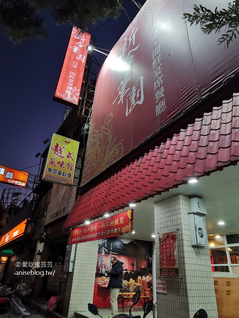 新金華園，2020家族春酒聚餐