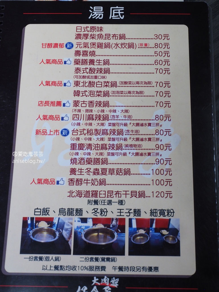 好食多涮涮屋雙城店，超澎派「豪華海陸饗宴」海陸饗宴，吃飽又吃好！