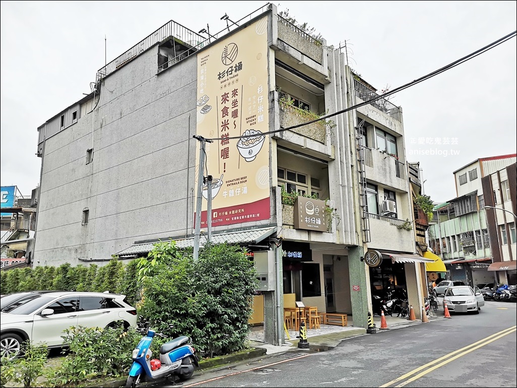 杉仔桶米糕研究所、台灣牛雜湯，宜蘭市美食(姊姊食記)