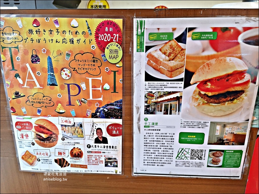 元素手工漢堡專賣店，信義區台北101世貿站早午餐美食(姊姊食記)