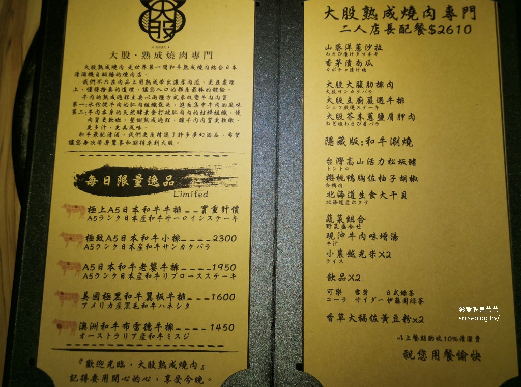 大股 熟成燒肉專門-台北忠孝店，一整面的清酒自動販賣機 + 高品質燒肉 (含菜單)