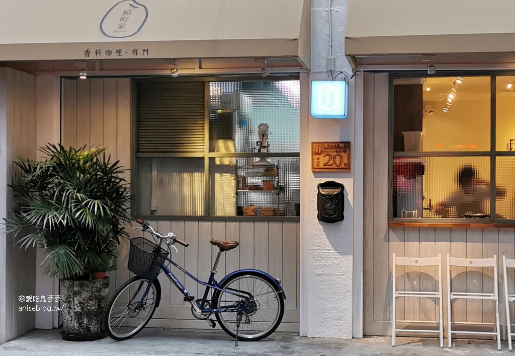 稲町家香料咖哩，大阪系的印度香料咖哩