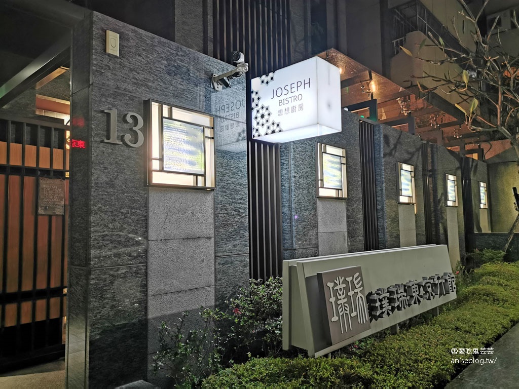 想想廚房Joseph Bistro，創意精彩印度料理@2020米其林餐盤推薦 (文末菜單)