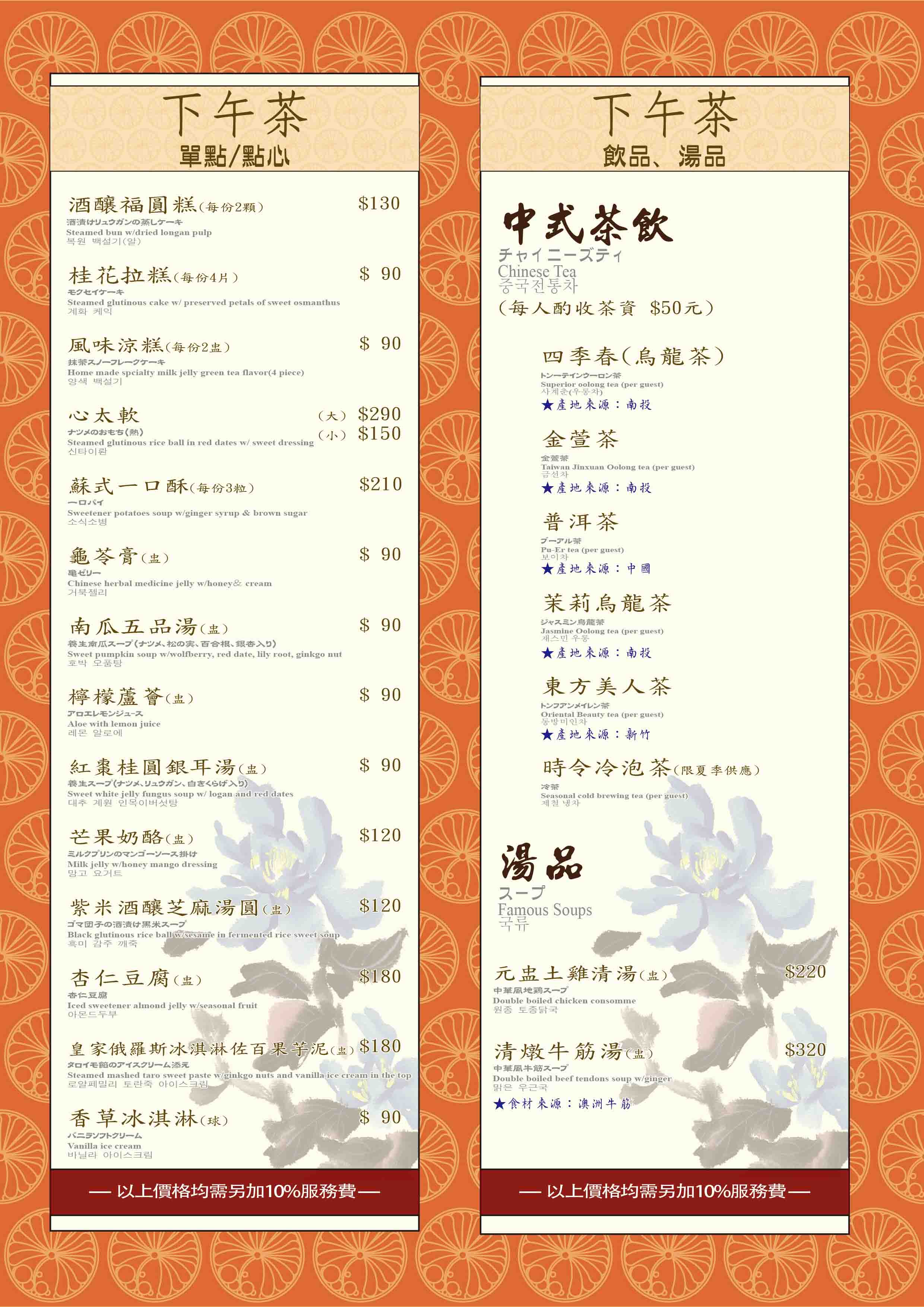 點水樓下午茶吃到飽，$499、$469、$399 (文末菜單)