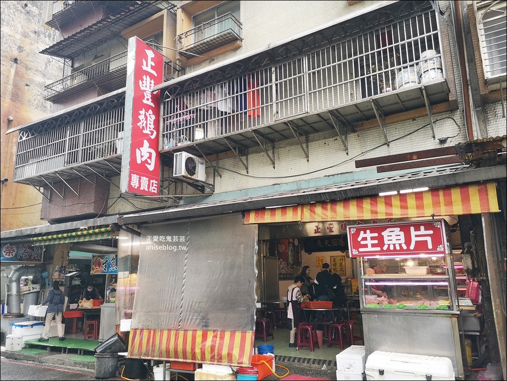 正豐鵝肉海鮮，基隆在地推薦餐廳，基隆成功市場美食(姊姊食記)