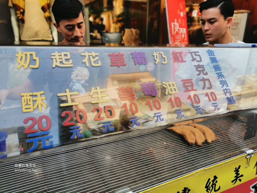 王氏富屋金蕉條雞蛋糕，一天只營業三小時秒殺雞蛋糕 (內有國華街周渝民、PT小鮮肉)