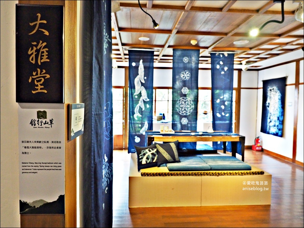 草山行館 v.s. 卓也藍染，陽明山景點餐廳(姊姊食遊記)