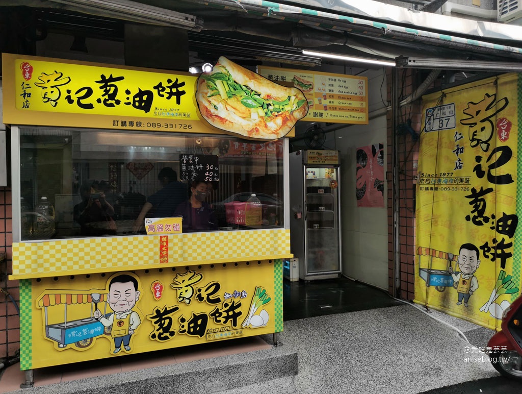 黃記蔥油餅(仁和店)，原來在地人吃這家啊！