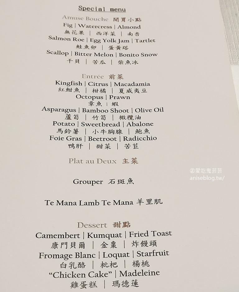 Orchid Restaurant 蘭 @2020米其林餐盤推薦，來自紐西蘭的三帽主廚與來自紐西蘭神級羊排