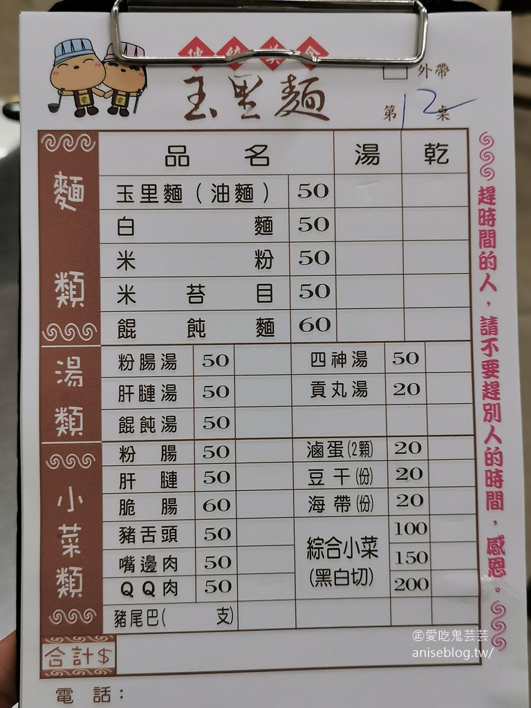 傳統美食玉里麵，為啥人人到玉里都必吃？結果我愛上QQ肉