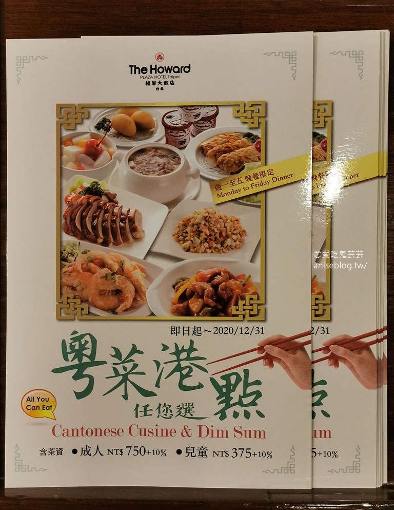 台北福華大飯店珍珠坊外帶便當9折，不愧是老字號五星級飯店，毫好吃呀！