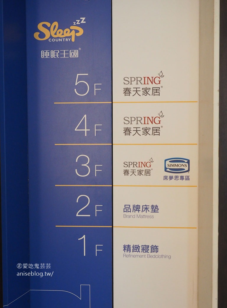 睡眠王國 x 春天家居 2020 首場春季回饋特賣開始啦！「席夢思 2 萬有找」，還有滿滿好禮拿不完！