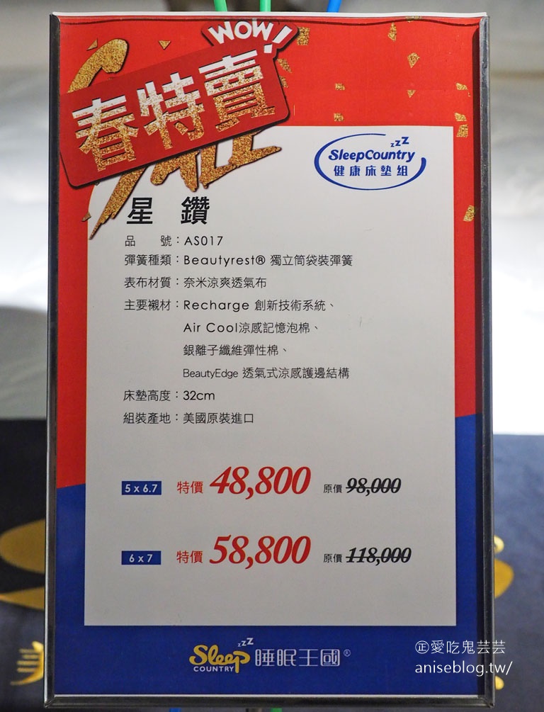 睡眠王國 x 春天家居 2020 首場春季回饋特賣開始啦！「席夢思 2 萬有找」，還有滿滿好禮拿不完！