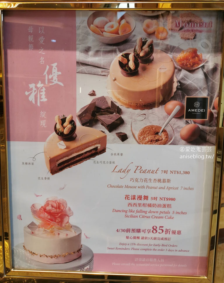 Moment café & bakery@台北美福大飯店咖啡廳，優雅寬敞的美麗咖啡廳