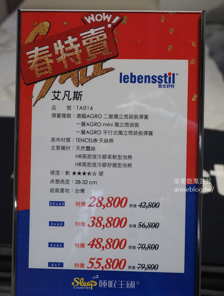睡眠王國 x 春天家居 2020 首場春季回饋特賣開始啦！「席夢思 2 萬有找」，還有滿滿好禮拿不完！