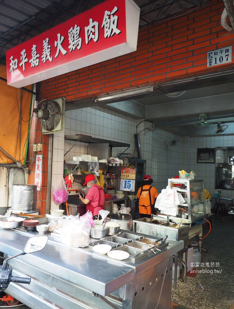 和平火雞肉飯，嘉義在地人簡單吃的小店