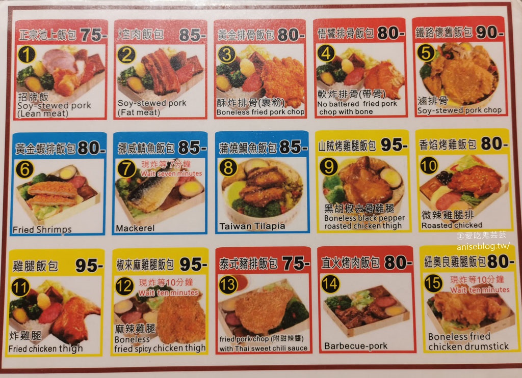 悟饕池上飯包豐濱店，與走台步的大叔們相遇