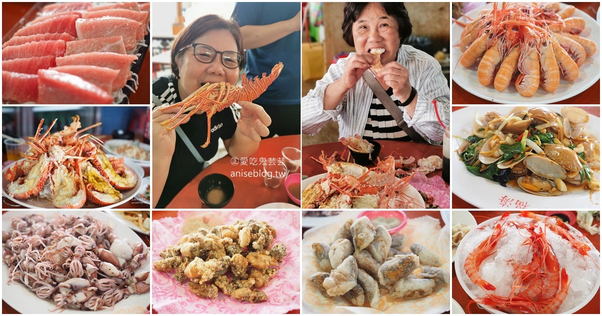 東港海鮮 | 超新鮮美味的啊進師代煮@東港華僑市場 @愛吃鬼芸芸