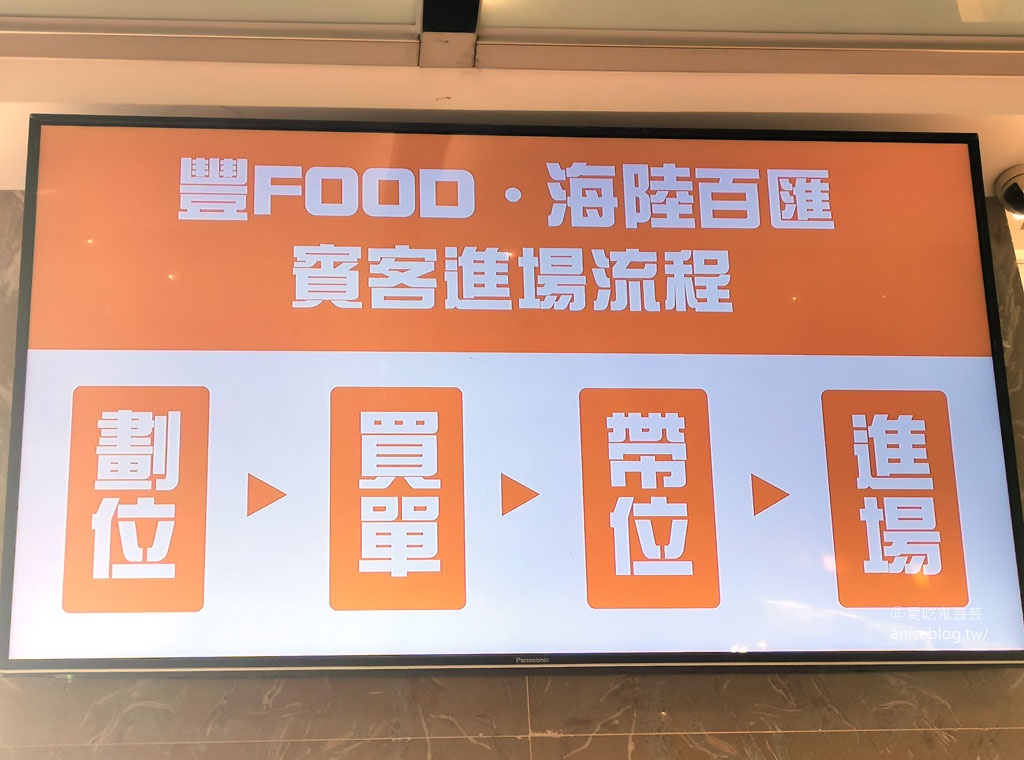 豐FOOD｜海陸百匯吃到飽，台北最大最多樣吃到飽自助餐廳